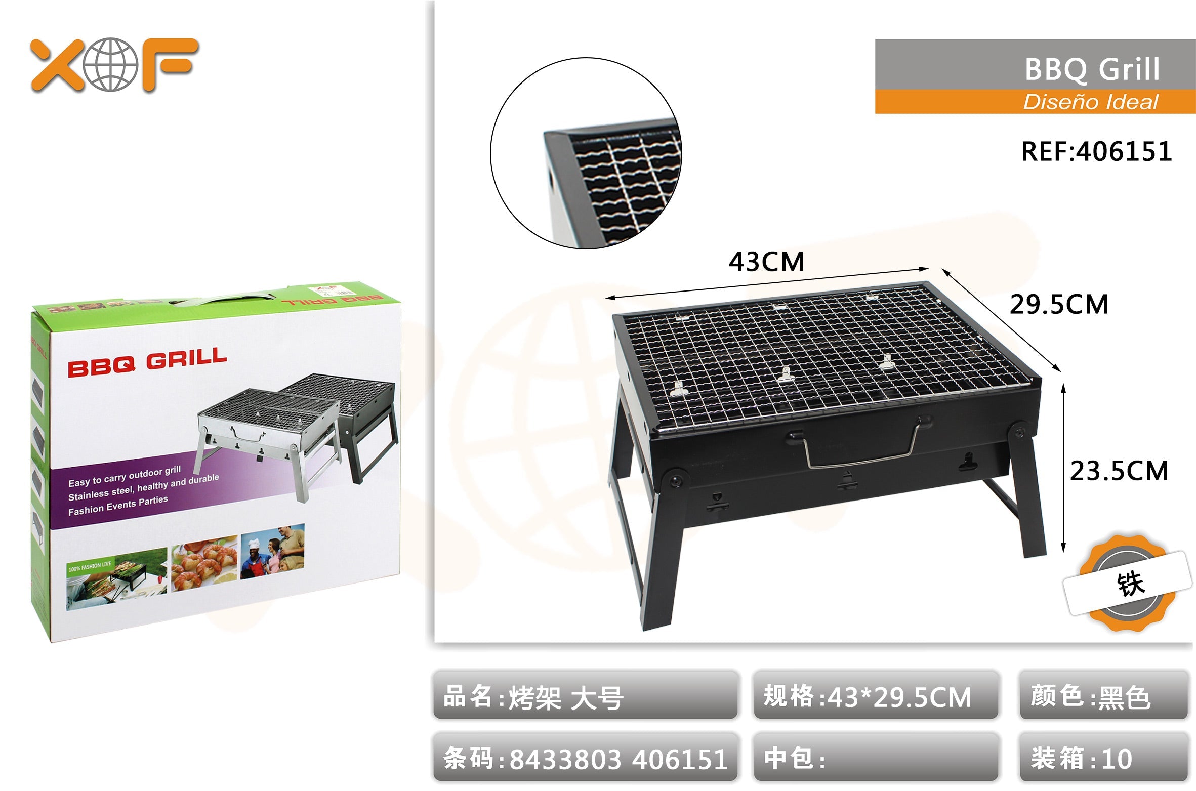 BBQ GRILL 43*9