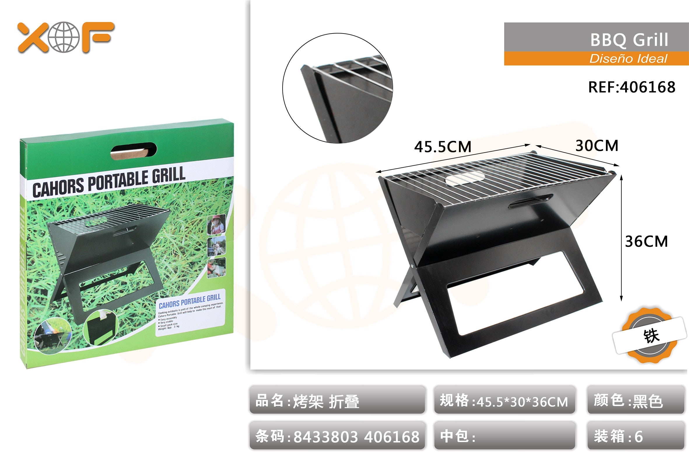 BBQ GRILL JH-1037 45*30*35cm