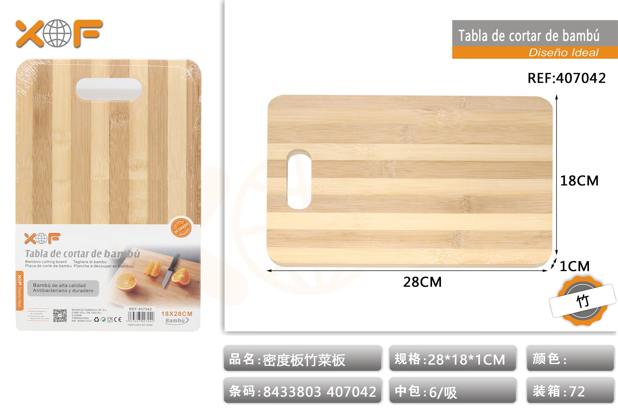TABLA DE CORTAR DE BAMBU 8*18*1.0CM