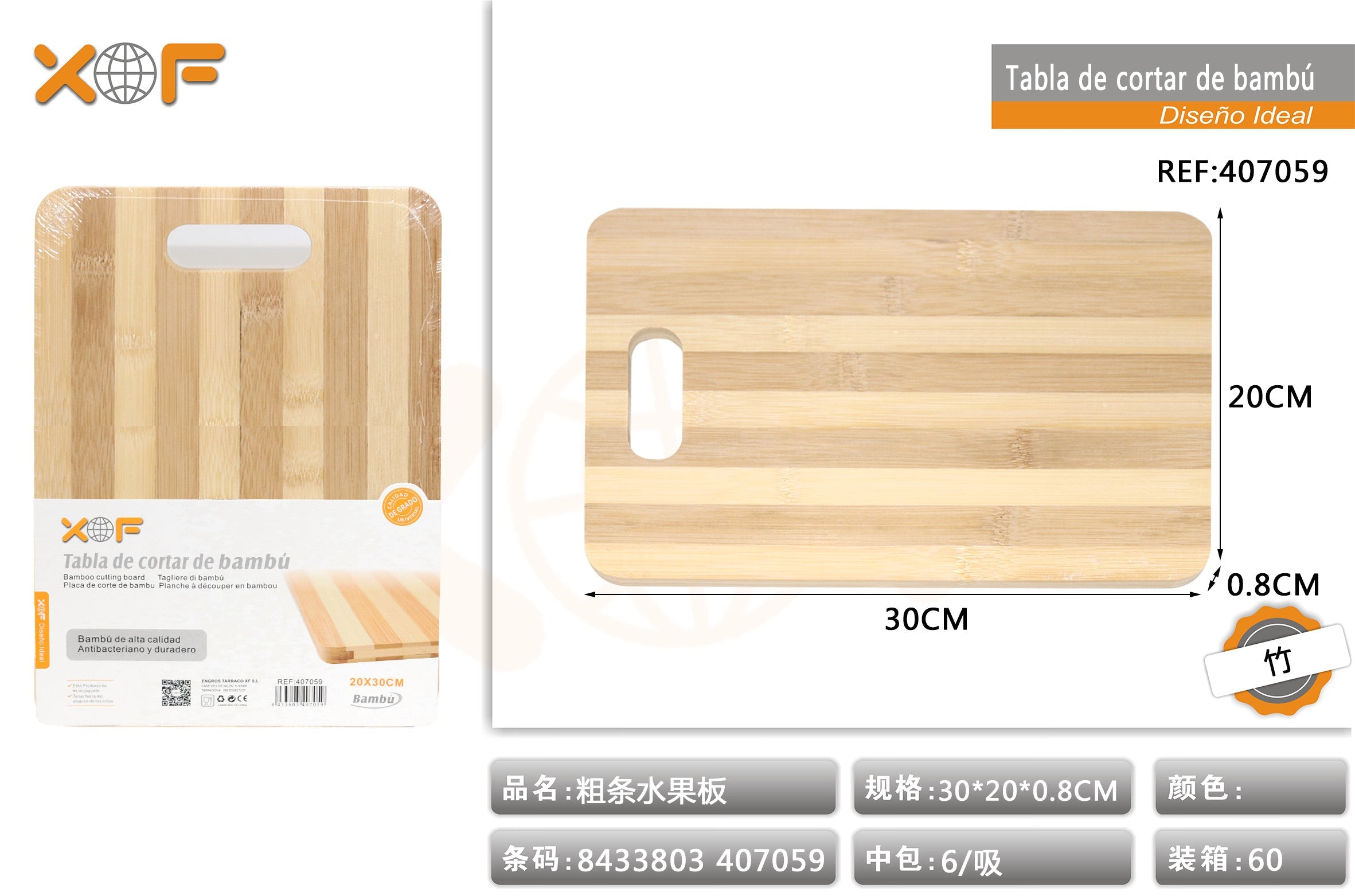 TABLA DE CORTAR DE BAMBU 0*30*0.8cm