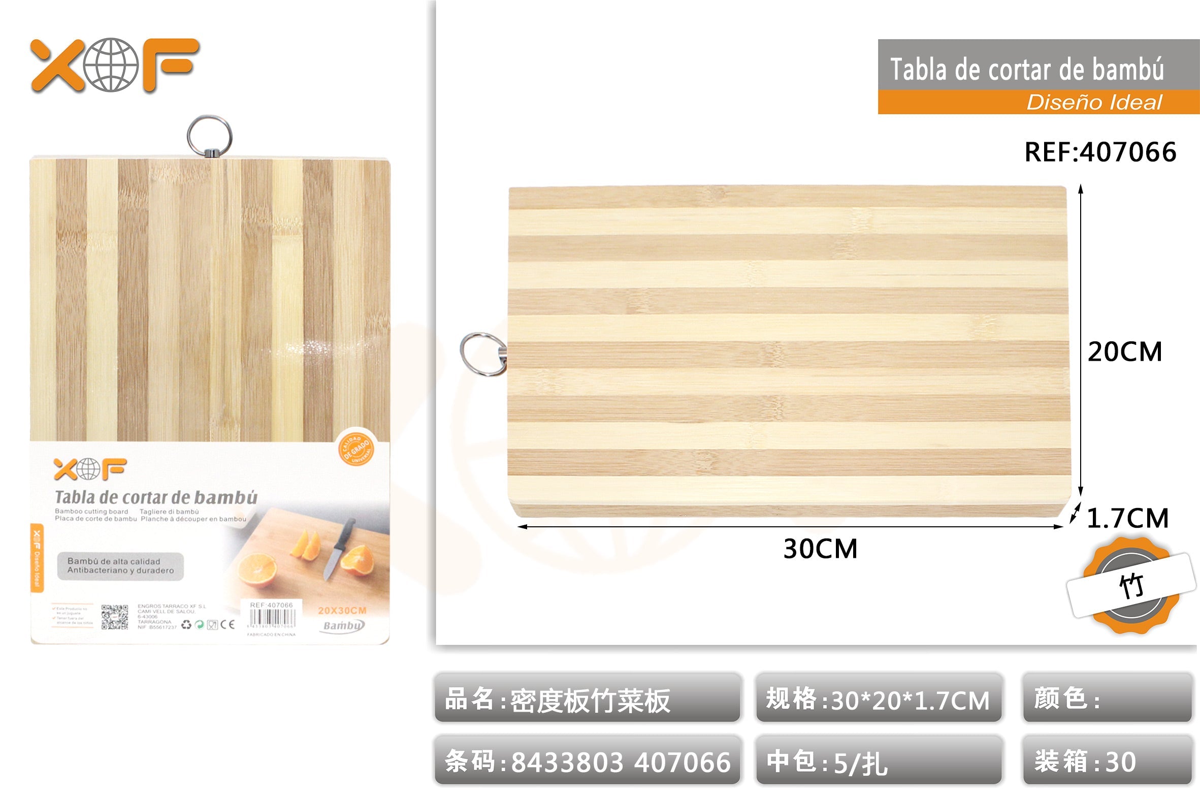 TABLA DE CORTAR DE BAMBU 0*30*1.7CM