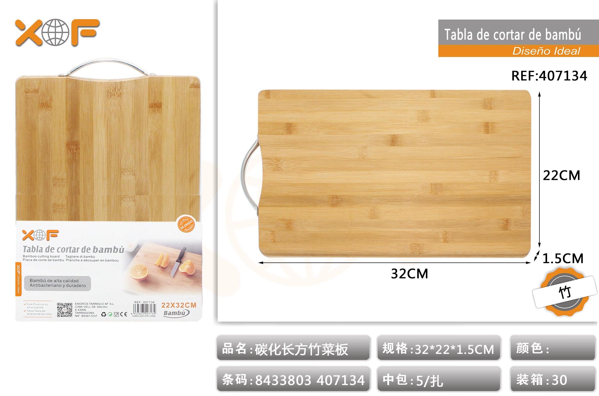 TABLA DE CORTAR DE BAMBU *3*1.5cm