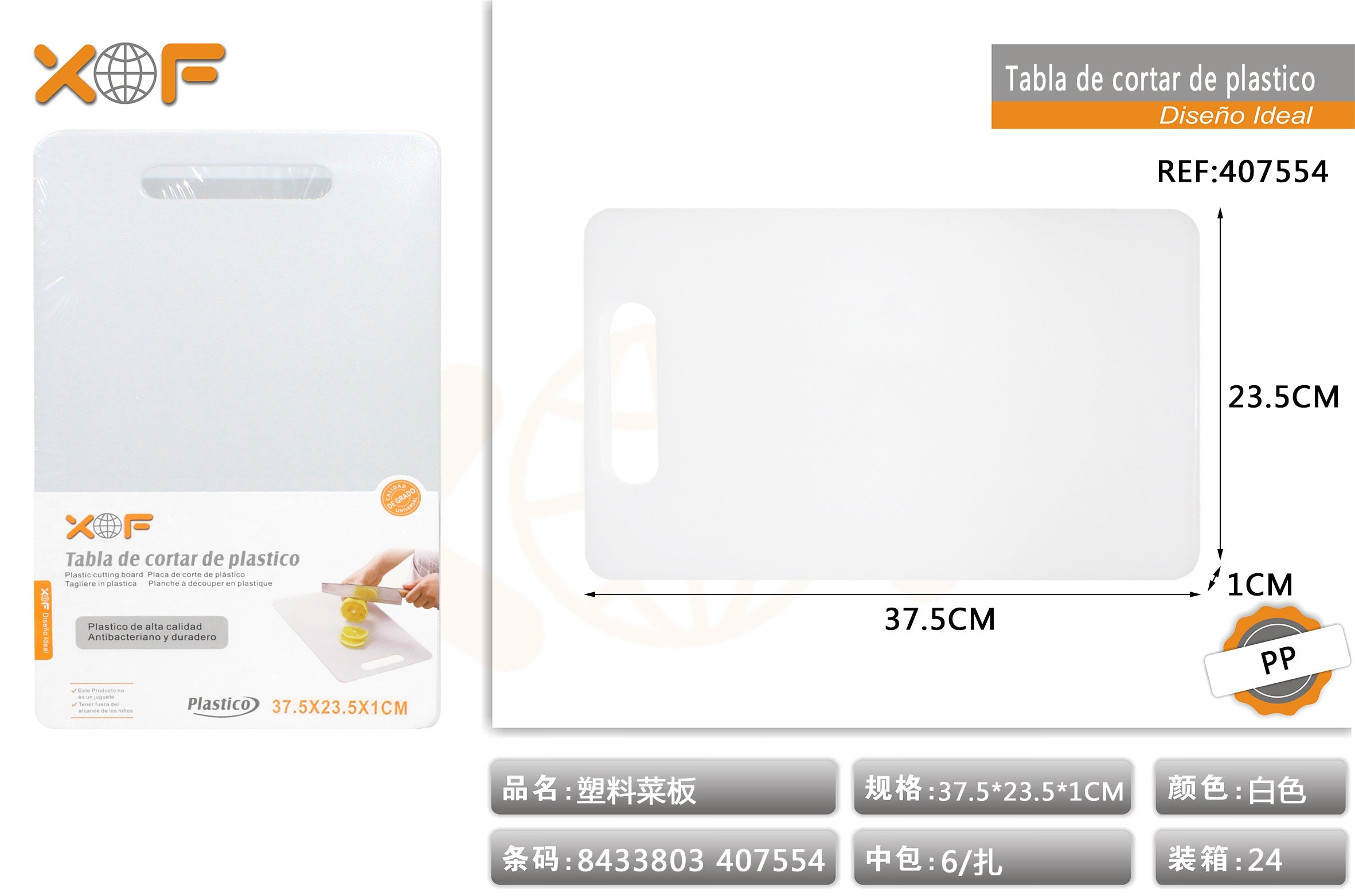 TABLA CORTAR DE PLASTICO 37.5*3.5*1.0CM