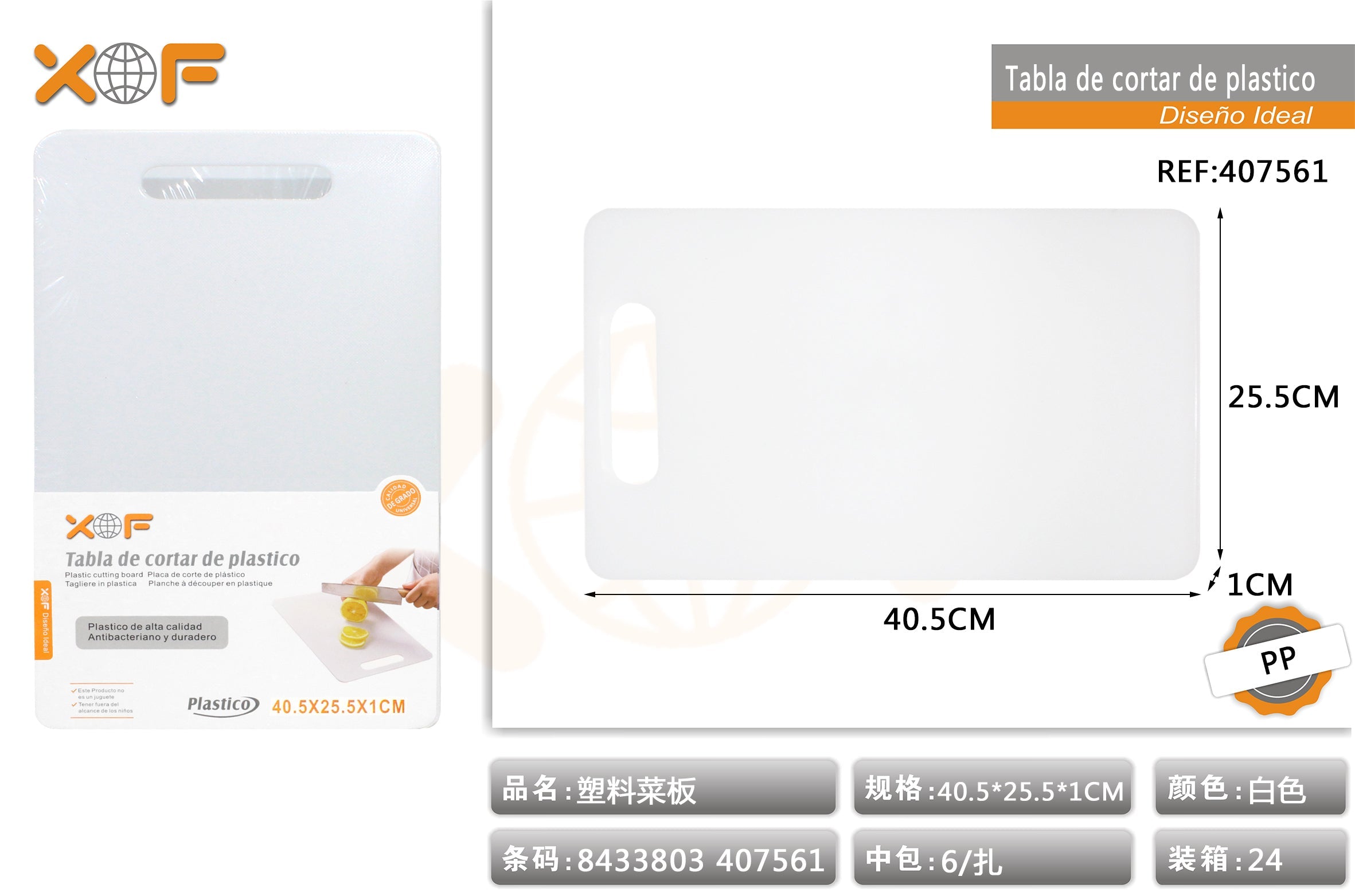 TABLA CORTAR DE PLASTICO 40.5*5.5*1.0CM