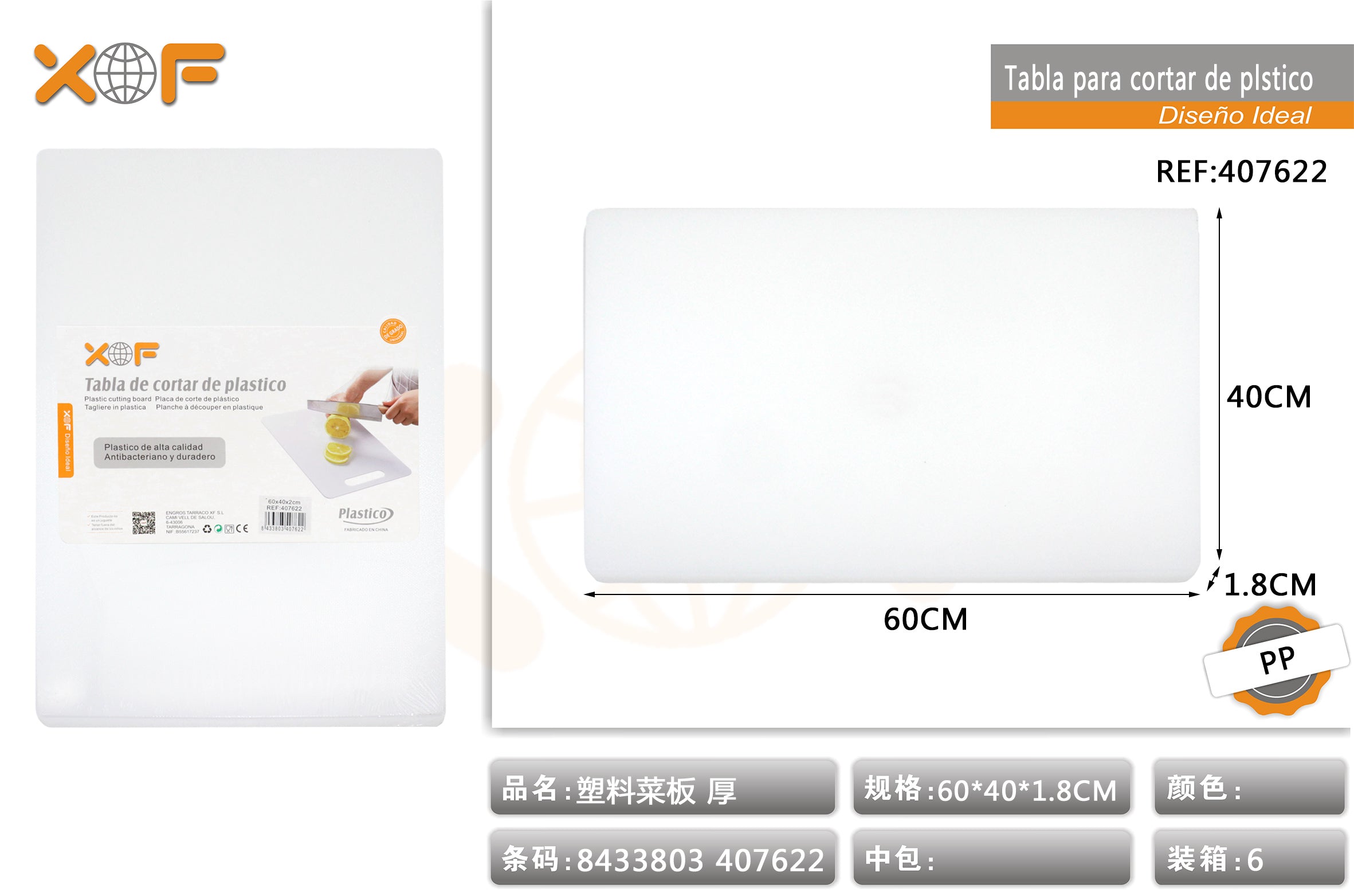 TABLA CORTAR DE PLASTICO .0 60*40*cm