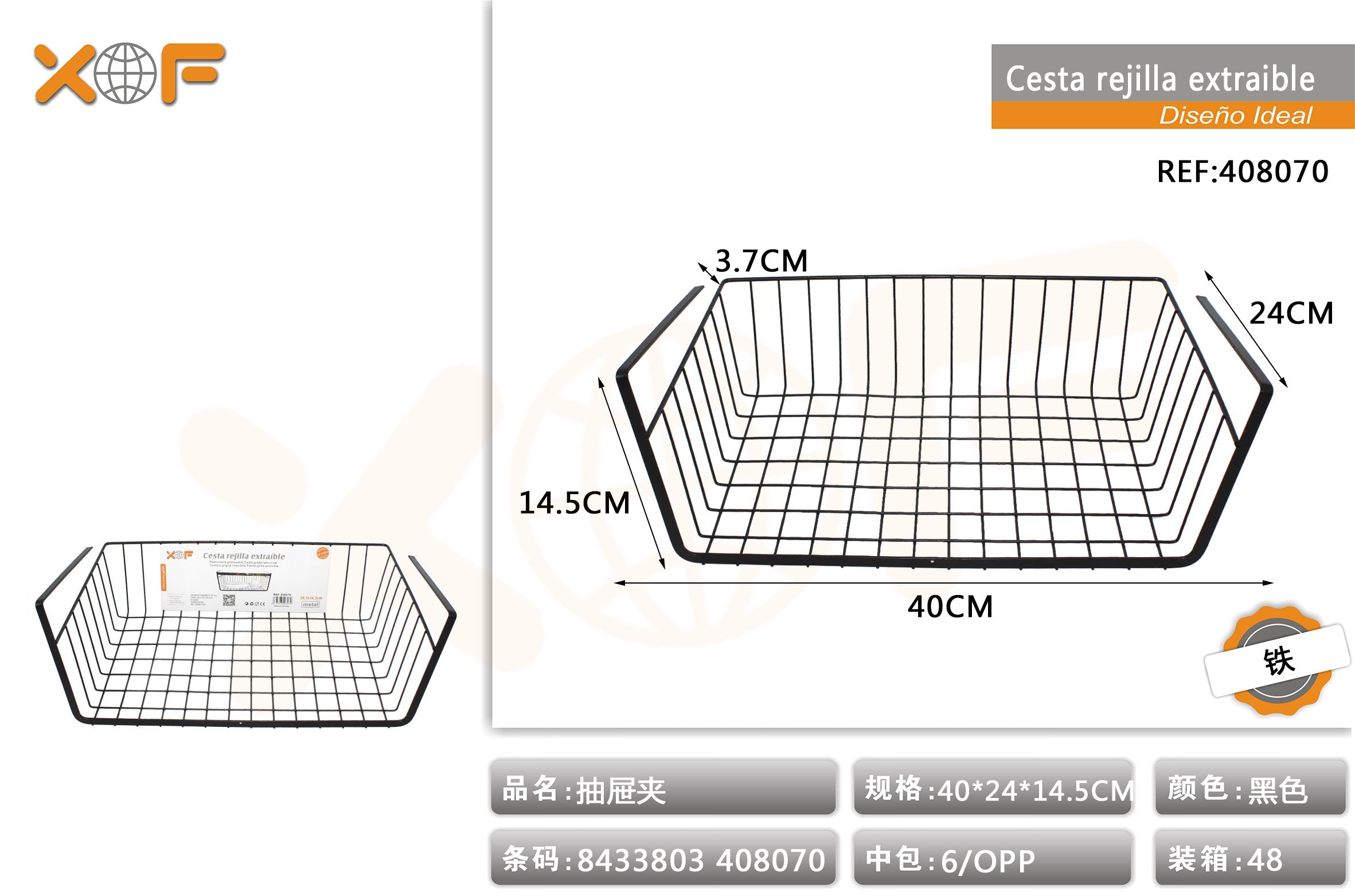 CESTA REJILLA EXTRAIBLE